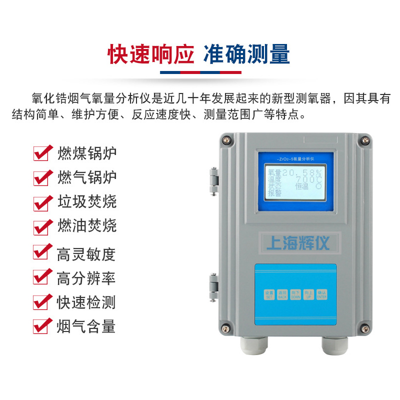 氧量分析仪锅炉烟气氧量氧含量探头一体分体式氧化锆分析仪 氧量分析仪锅炉烟气氧量氧含量探头一体分体式氧化锆分析仪